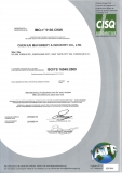 TS16949 / ISO 9001:2008驗證完成